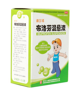 布洛芬混懸液能兌水喝嗎？