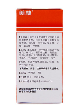 布洛芬混懸液怎么保存？布洛芬混懸液保存方法