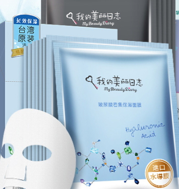 我的美麗日志面膜多少錢？我的美麗日志面膜價格表