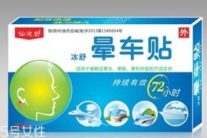 暈車貼貼幾個？暈車貼是貼一個耳朵嗎？