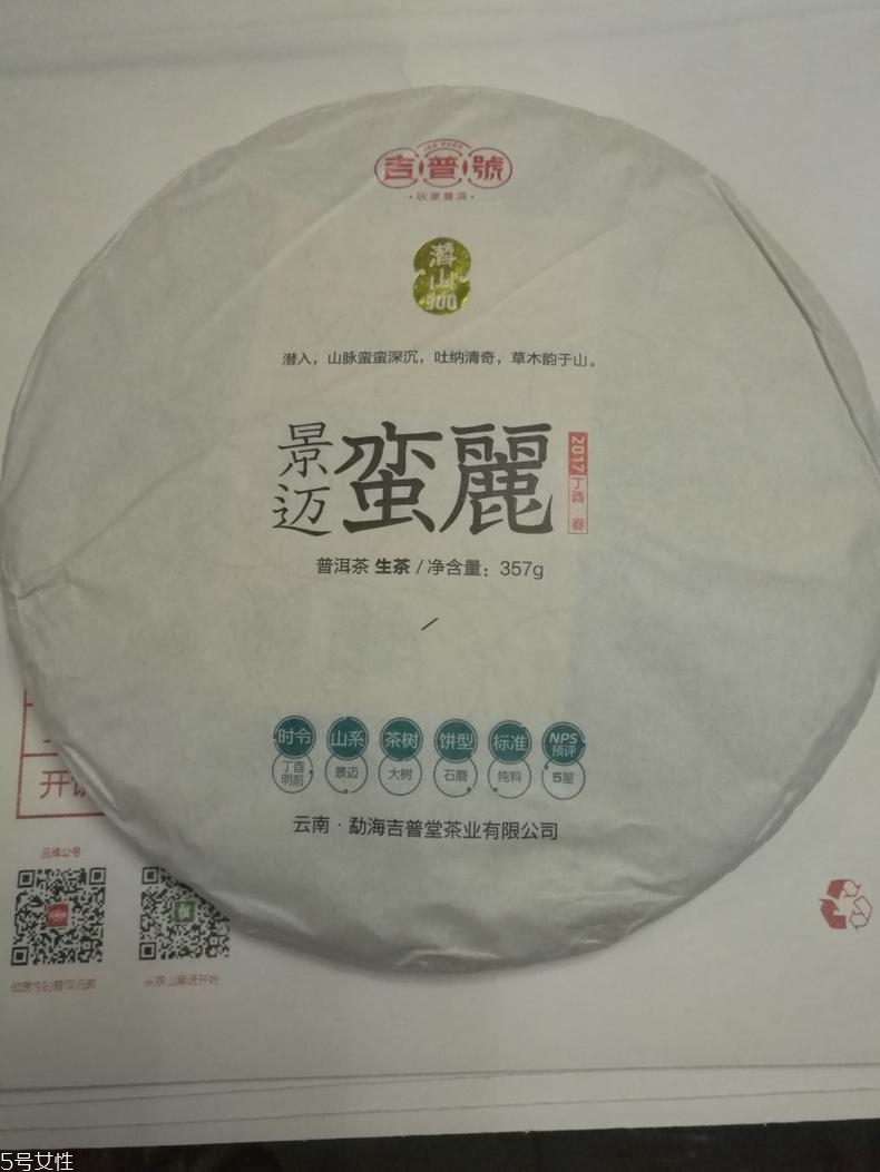 吉普號(hào)茶葉值得買嗎 吉普號(hào)普洱茶測(cè)評(píng)