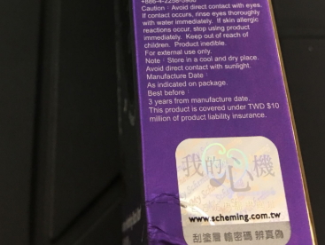 我的心機面膜多少錢？我的心機面膜香港價格