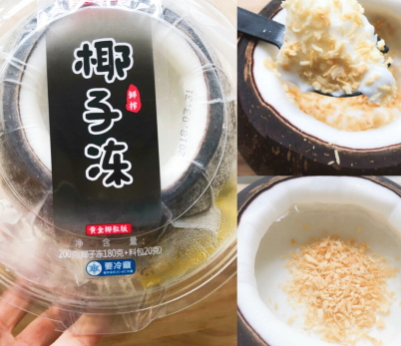 全家椰子凍多少錢一個？全家網(wǎng)紅椰子凍哪里買