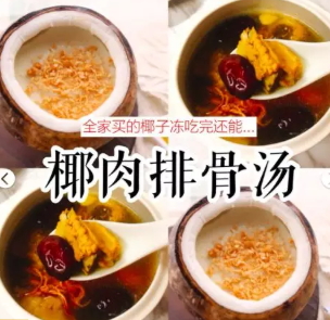 全家椰子凍怎么吃？全家網(wǎng)紅椰子凍多種創(chuàng)意吃法