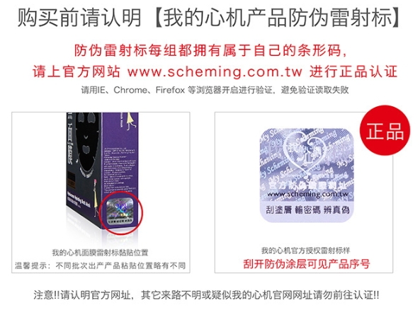 我的心機(jī)面膜真假 我的心機(jī)面膜防偽查詢(xún)