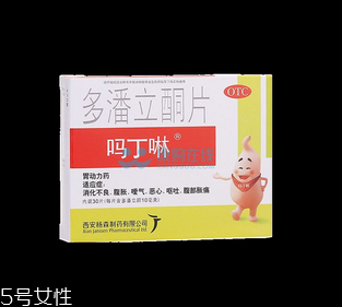 嗎丁啉飯前吃還是飯后吃？嗎丁啉服用時(shí)間