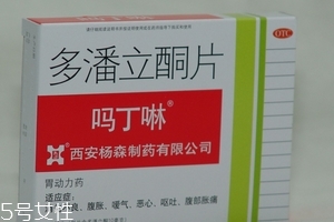 嗎丁啉是中藥還是西藥？