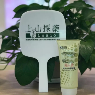 上山采藥護(hù)膚品怎么樣？上山采藥面膜好用嗎