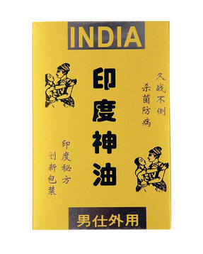 印度神油怎么用？印度神油使用方法