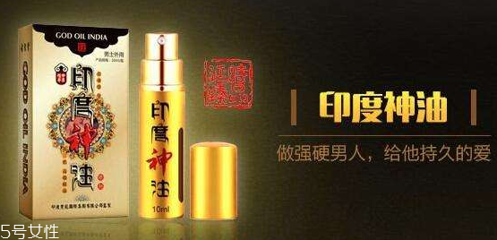 印度神油能助勃嗎？印度神油有助勃效果嗎？