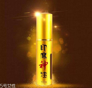 印度神油對女性有害嗎？印度神油會傷害女性嗎？