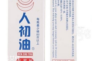 人初油能延時(shí)多少時(shí)間？人初油見效時(shí)間