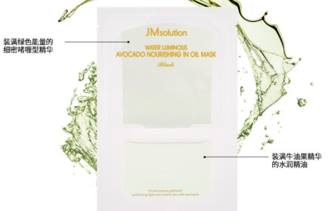 jm牛油果面膜多少錢(qián)？jmsolution牛油果面膜適合膚質(zhì)