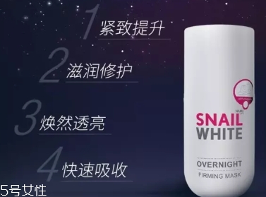 snailwhite晚安面膜怎么用？snailwhite晚安面膜要洗嗎
