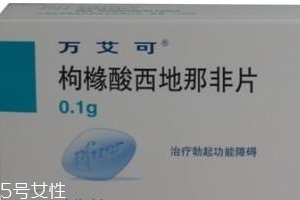 壯陽藥過期了還能吃嗎？過期的壯陽藥能吃嗎？