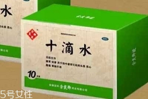 十滴水孕婦能用嗎？十滴水適合孕婦嗎？