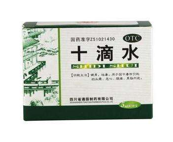 十滴水孕婦能用嗎？十滴水適合孕婦嗎？