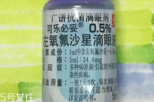 眼藥水是滴在眼睛里嗎？眼藥水是屬于外用的嗎？
