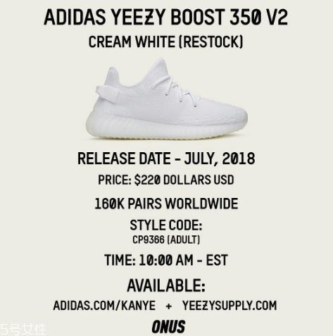椰子350純白什么時(shí)候補(bǔ)貨？yeezy 350純白補(bǔ)貨量有多少？