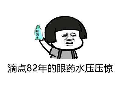 眼藥水有副作用嗎？眼藥水副作用有哪些？