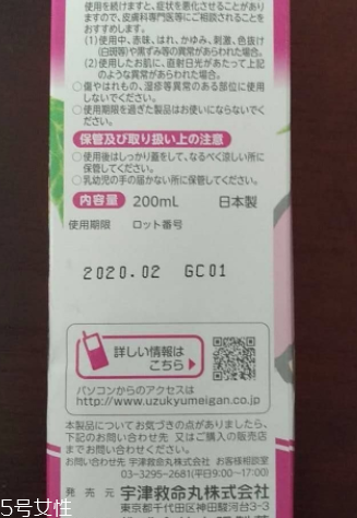 宇津桃子水和貝親桃子水哪個好？