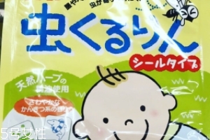 貝親驅(qū)蚊貼好用嗎？貝親驅(qū)蚊貼怎么樣？