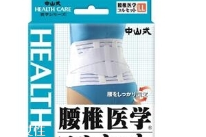 中山式majico背背佳怎么樣？中山式背背佳好不好？