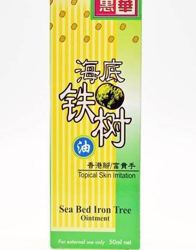 海底鐵樹油治灰指甲嗎？灰指甲用海底鐵樹油好嗎？