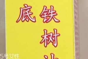 海底鐵樹油效果好嗎？海底鐵樹油效果實測