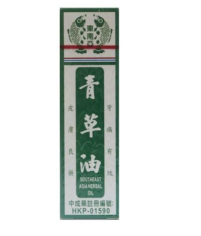 青草油可以涂痘痘嗎？痘痘涂青草油有效嗎？