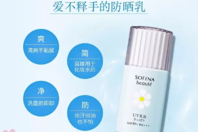 控油防曬霜哪個牌子好？控油防曬霜排行榜