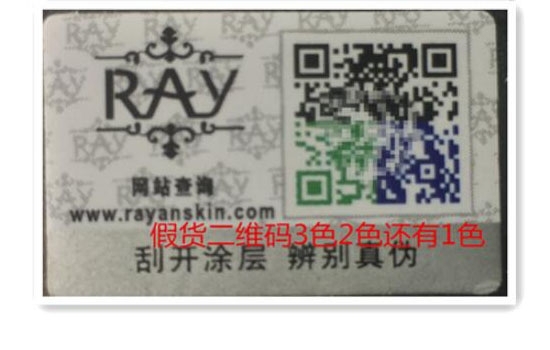 泰國(guó)ray面膜怎么鑒別真假 ray面膜真假辨別