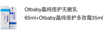 otbaby這個品牌怎么樣？otbaby明星產(chǎn)品推薦