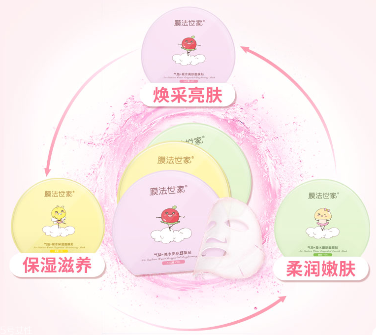 膜法世家氣墊面膜有幾種顏色？哪種顏色最好？