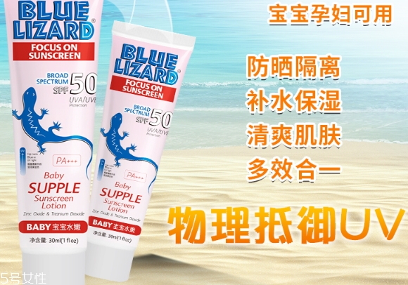 blue lizard藍(lán)蜥蜴防曬霜油嗎？藍(lán)蜥蜴防曬霜防水嗎