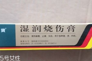 美寶濕潤(rùn)燒傷膏說(shuō)明書 美寶濕潤(rùn)燒傷膏使用說(shuō)明