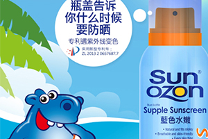 sunozon防曬噴霧怎么樣？sunozon防曬噴霧哪國的
