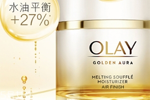 olay氣泡霜兩款區(qū)別 olay玉蘭油氣泡霜兩款適合膚質
