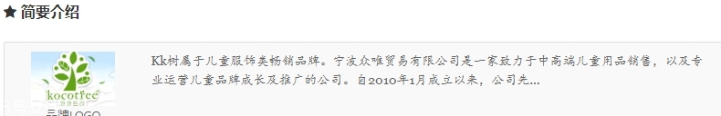 kk樹是什么品牌？kk樹是哪國的