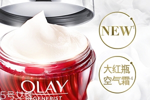 olay空氣霜多少錢？olay空氣霜容量