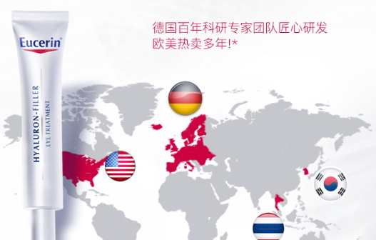 eucerin優(yōu)色林眼霜怎么樣？優(yōu)色林眼霜有效嗎