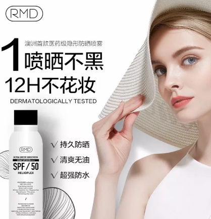澳洲防曬噴霧哪個牌子好？澳洲防曬噴霧排行榜
