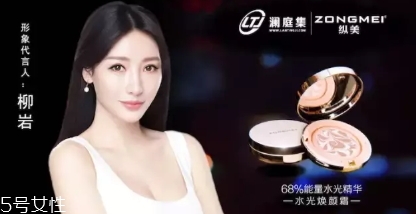 縱美是什么牌子？縱美水光霜騙局