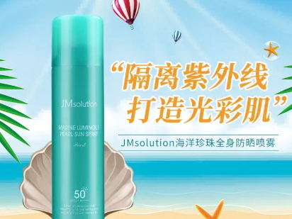美白防曬噴霧哪個(gè)牌子好？美白防曬噴霧排行榜