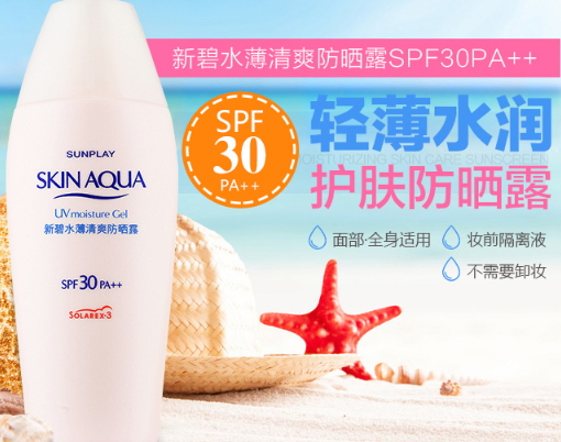 spf30防曬噴霧哪個(gè)牌子好？spf30防曬噴霧推薦