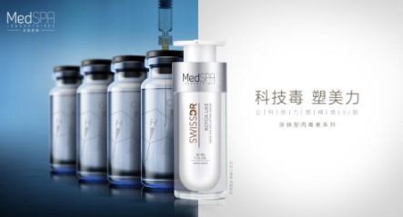 美帕涂抹型肉毒素怎么用？美帕涂抹型肉毒素評(píng)測(cè)