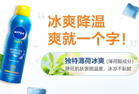 妮維雅防曬噴霧怎么樣？妮維雅防曬噴霧防水嗎