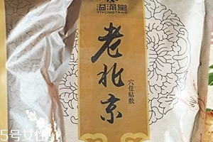 溢涌堂老北京足貼價(jià)錢(qián) 溢涌堂老北京足貼多少錢(qián)？
