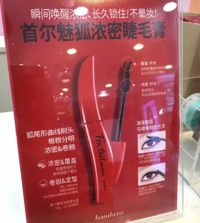 韓國睫毛膏哪個(gè)牌子好？韓國睫毛膏品牌排行榜