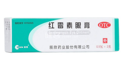 紅霉素眼膏的作用 紅霉素眼膏是做什么的？